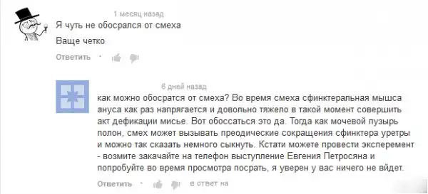 Смешные комментарии из социальных сетей