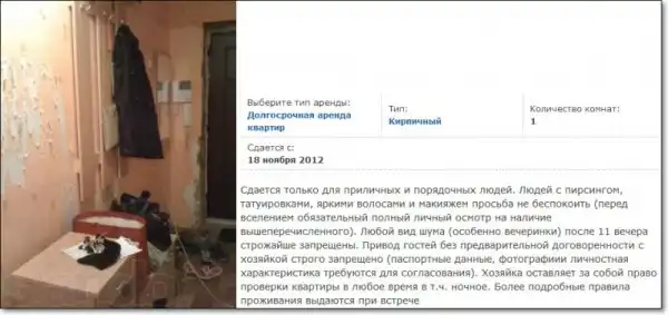 Великая и ужасная российская аренда