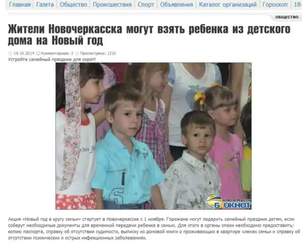 Великая и ужасная российская аренда