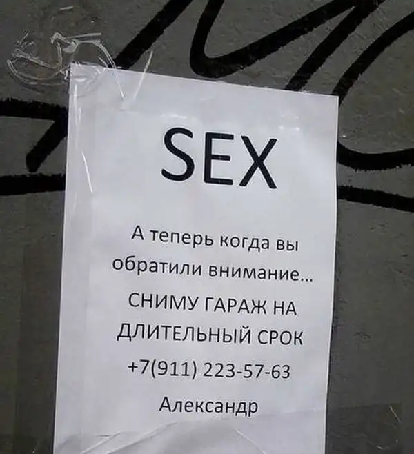 Великая и ужасная российская аренда