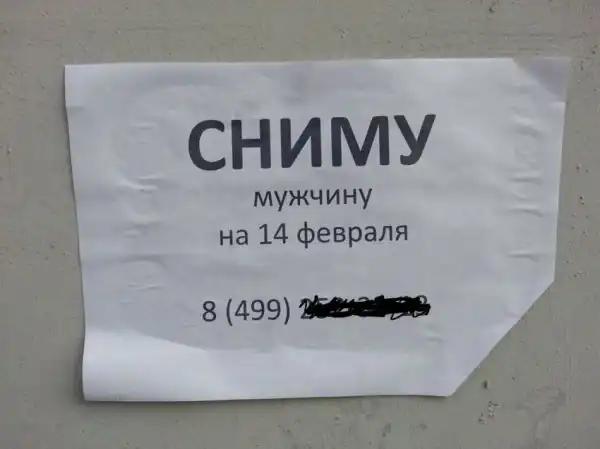 Великая и ужасная российская аренда
