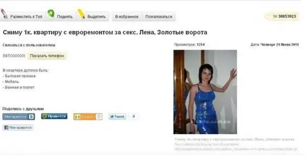 Великая и ужасная российская аренда