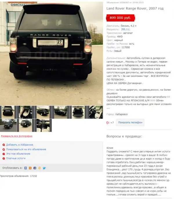 Великая и ужасная российская аренда