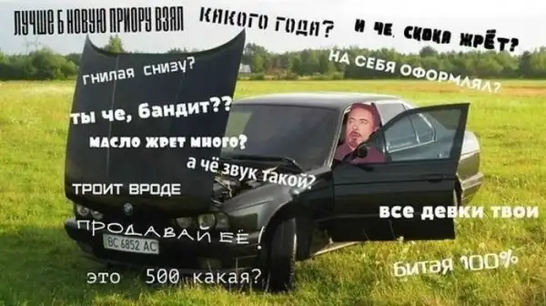 Автоприколы