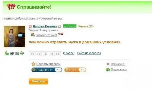 О чем говорят женщины