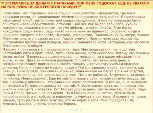 О чем говорят женщины
