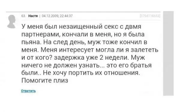 О чем говорят женщины