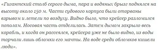 Бойня в бухте Пенанга: «Эмден» против «Жемчуга»