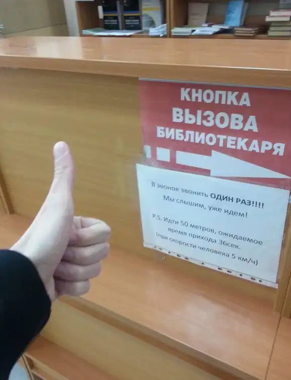 Минутка сумасшедшего библиотечного юмора Минутка сумасшедшего библиотечного юмора
