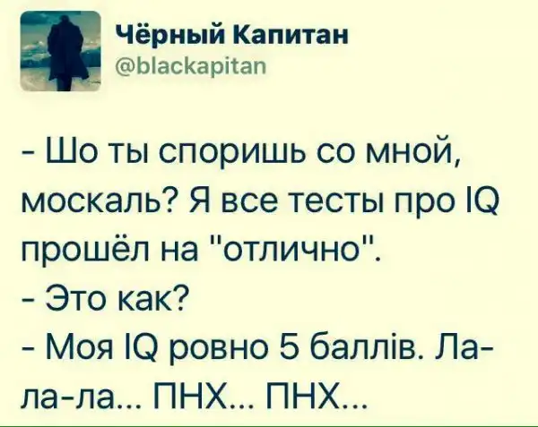 Политота карикатурная