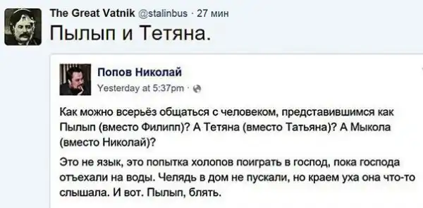 Политота карикатурная