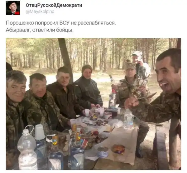 Политота карикатурная