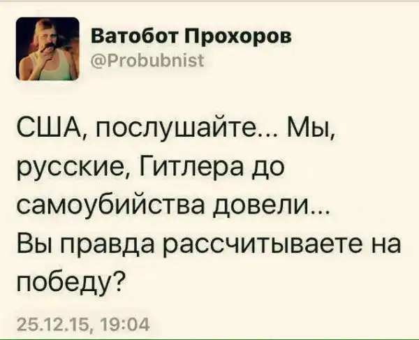 Политота карикатурная