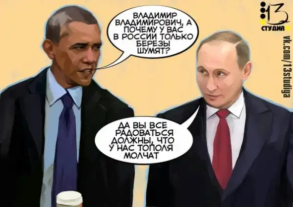 Политота карикатурная