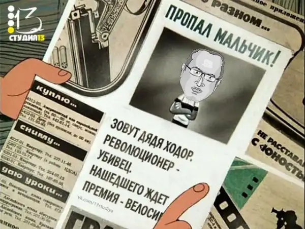 Политота карикатурная
