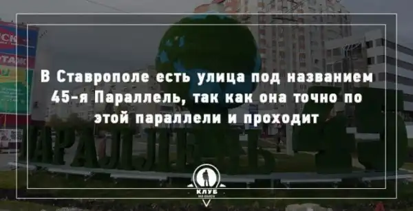 Подборка примечательных фактов о россии в картинках