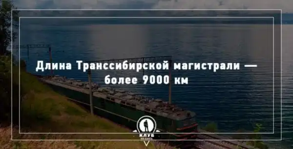 Подборка примечательных фактов о россии в картинках
