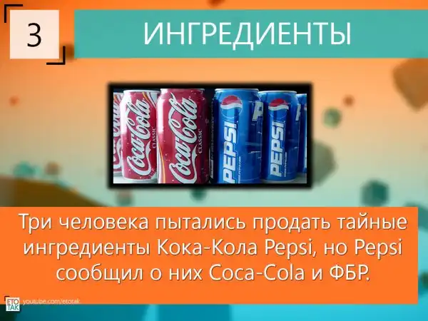 Таки Да, COCA-COLA | 10 фактов