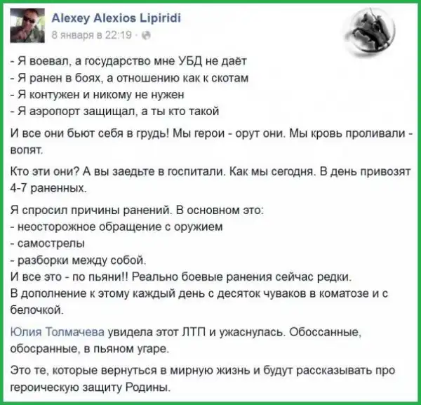 Немного о текущем моменте. политота.