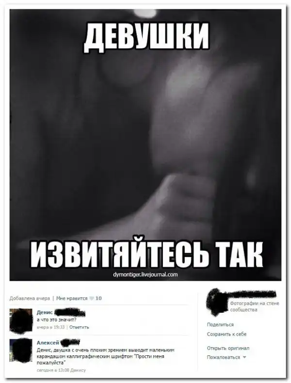 Смешные комментарии из социальных сетей