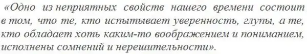 Эффект Даннинга-Крюгера