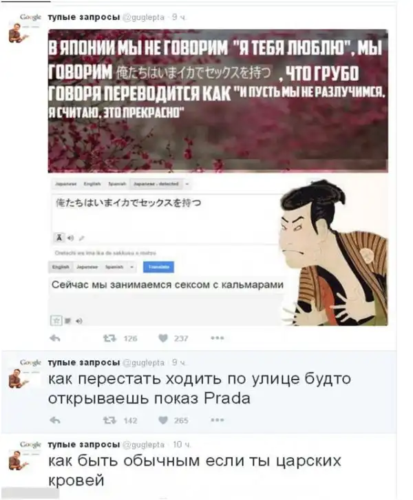 Тупые запросы Наловил из Твиттера