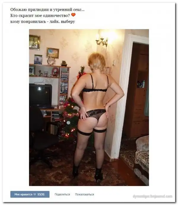 Дамам очень секаса не хватает