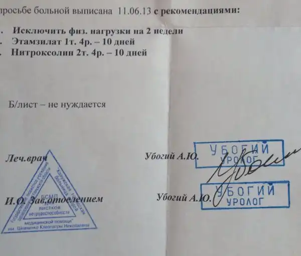 Суровая и беспощадная отечественная медицина Суровая и беспощадная отечественная медицина