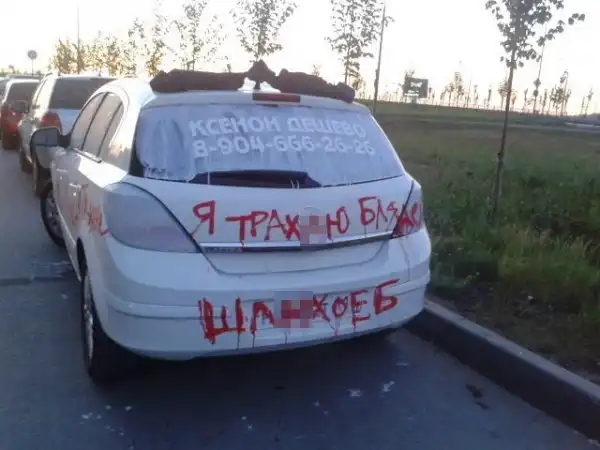 Месть во всех её проявлениях