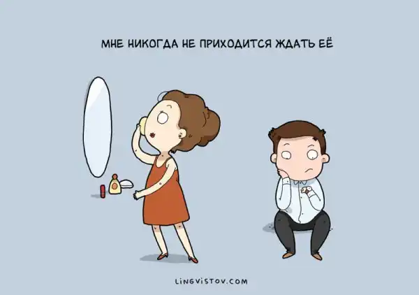 12 причин, почему я люблю её
