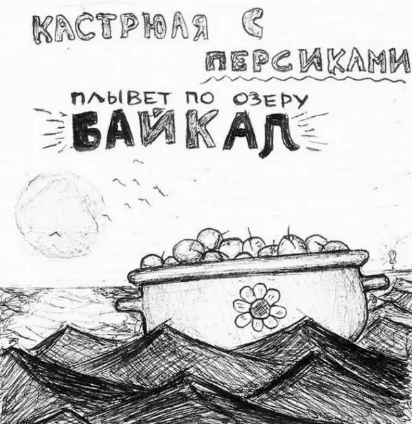 Немножко бреда...