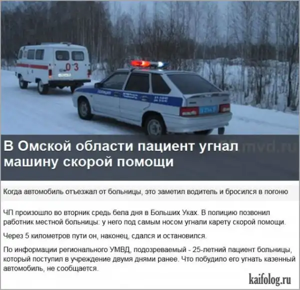 Смешные новости...