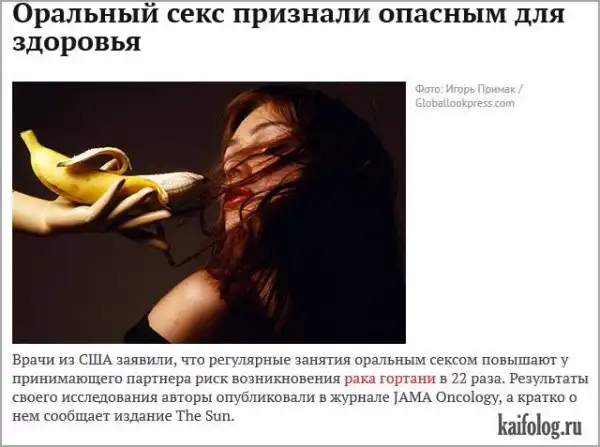 Смешные новости...