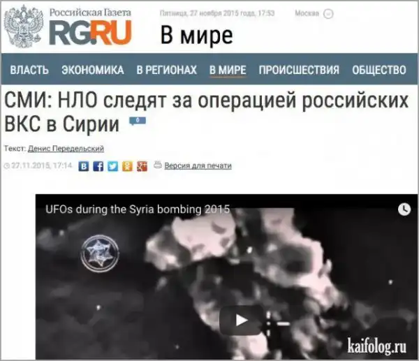 Смешные новости...