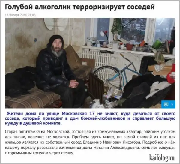 Смешные новости...