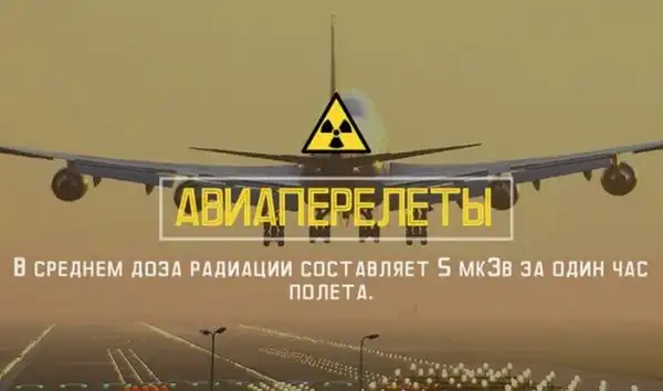 Любопытные факты о радиации и ее эффектах