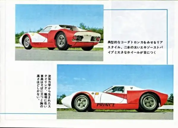 Первый японский гоночный автомобиль 60-х.