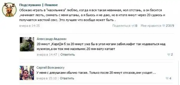 Пошлые посты из соцсетей с забавными комментариями к ним.