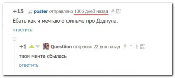 комментарии из социальных сетей.