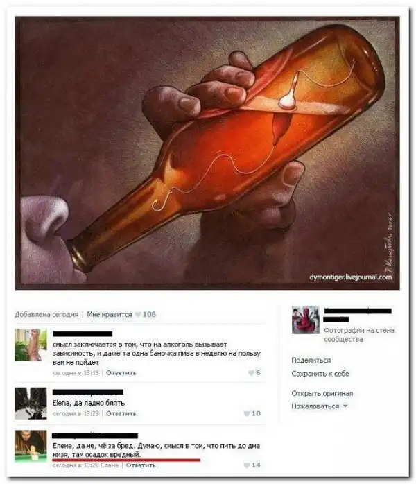 комментарии из социальных сетей.