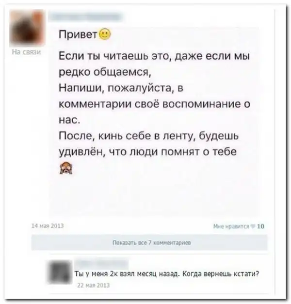 комментарии из социальных сетей.