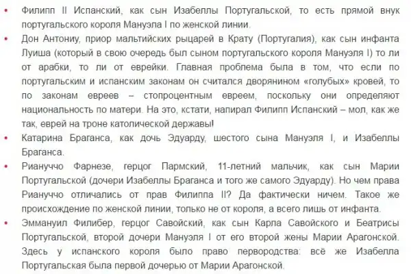 Испанское завоевание Португалии