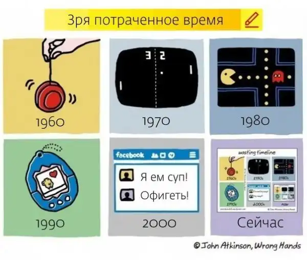 Картинко-комикс-микс