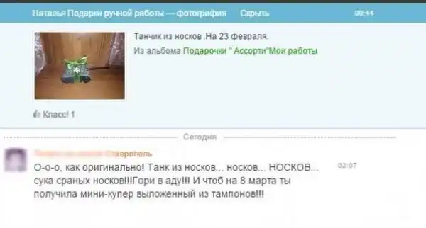 Картинко-комикс-микс