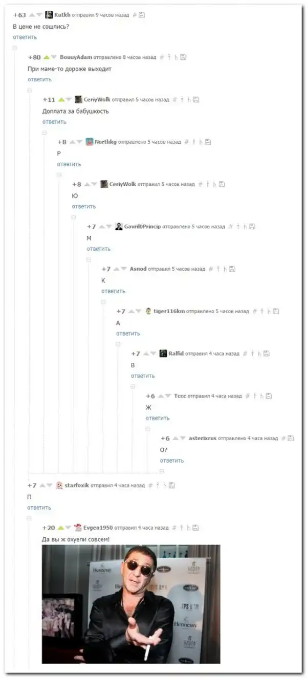 комментарии из социальных сетей.