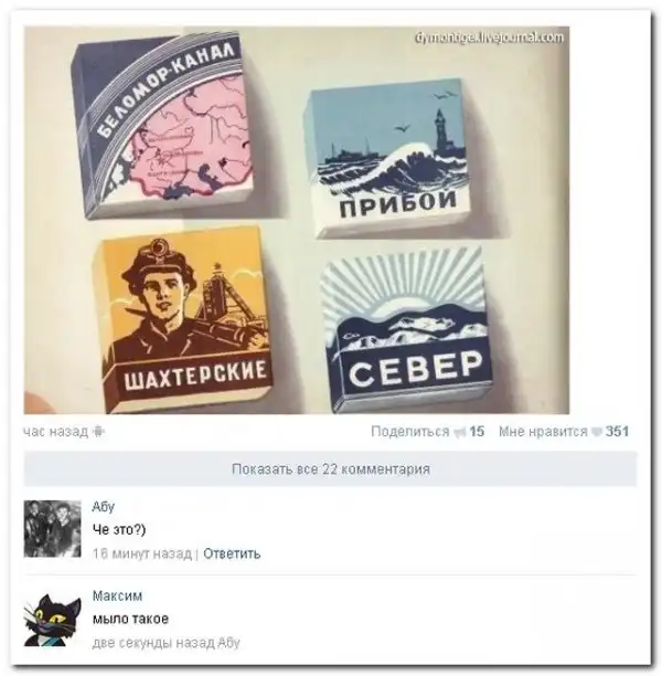 комментарии из социальных сетей.