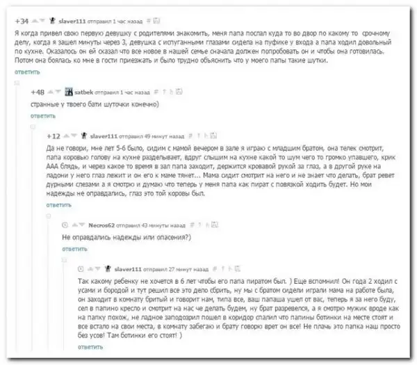 комментарии из социальных сетей.
