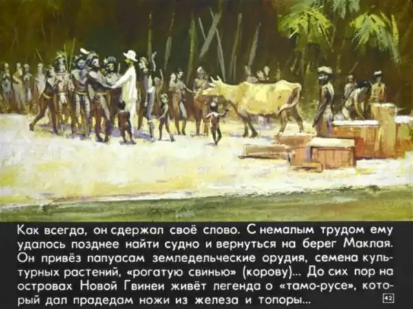 Человек среди людей (1976 г.)