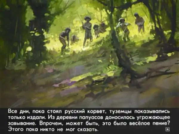 Человек среди людей (1976 г.)