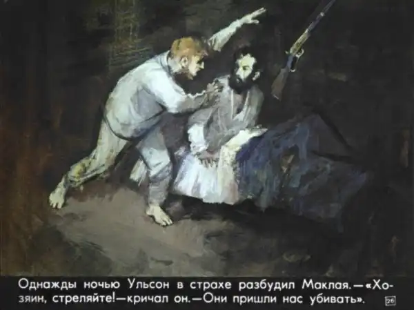 Человек среди людей (1976 г.)
